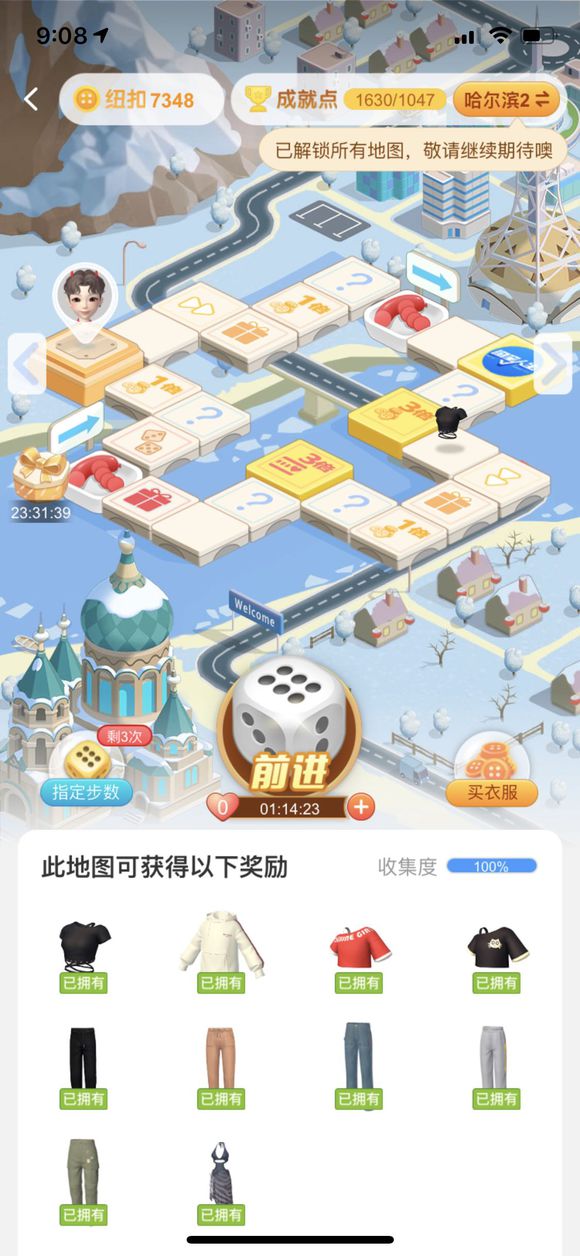 淘宝人生哈尔滨地图有哪些奖励 淘宝人生杭州地图攻略