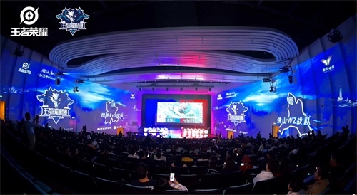 王者荣耀城市赛全国大赛揭幕，“电竞+古滇文化”联手打造特色赛场