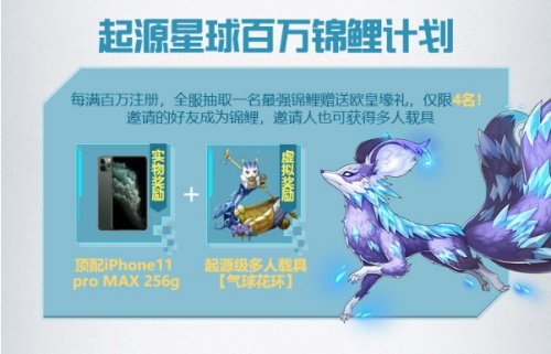 腾讯沙盒MMO《我的起源》11.12开放预下载，立即登陆起源星球!