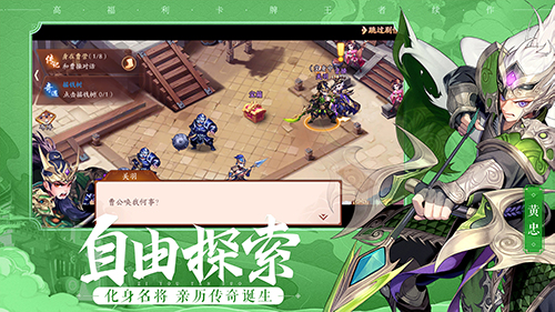 《少年三国志2》破晓测试今日正式开启！