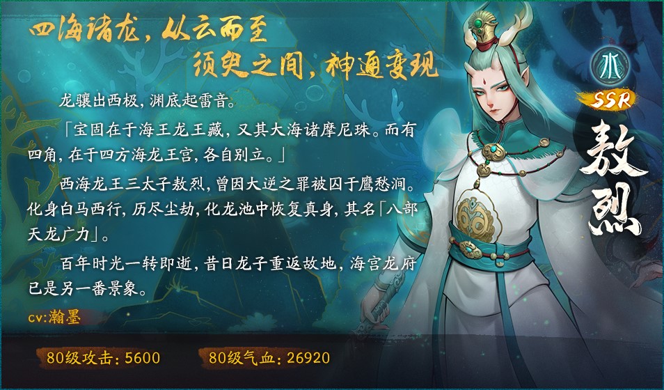 莲化新身，降临神都《神都夜行录》哪吒联动正式开启!