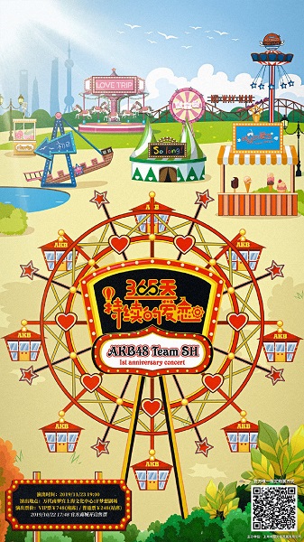 《樱桃湾之夏》iOS火热预约中 联动AKB48 Team SH演唱会