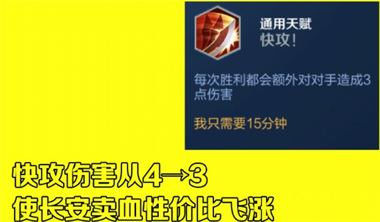 王者荣耀模拟战11.26更新内容解析 长安阵营集体削弱