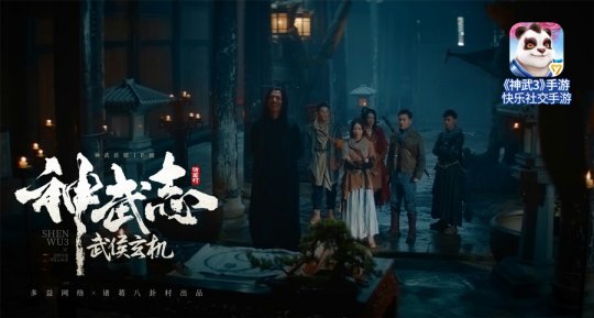 《神武3》手游新门派武侯府今日正式上线