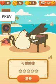 猫钢琴app