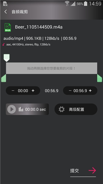 小悦音视频转换器app