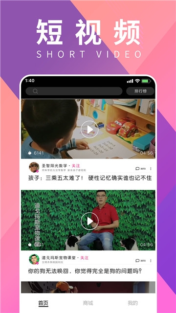 乐E播短视频app