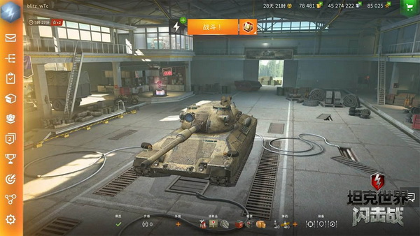 开拓全新视效享受《坦克世界闪击战》全新游戏界面首曝