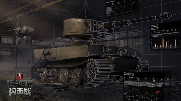 开拓全新视效享受《坦克世界闪击战》全新游戏界面首曝