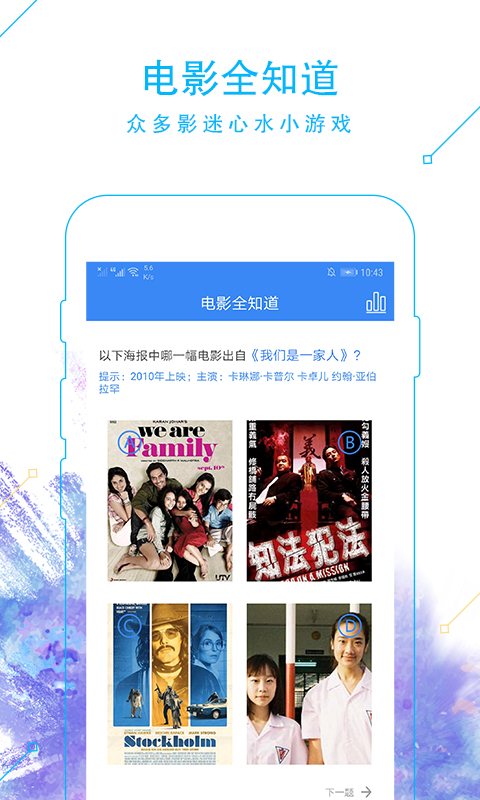 彩椒电影app