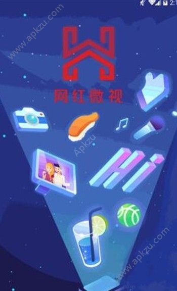 网红微视app