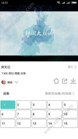 2019优视侠app最新版