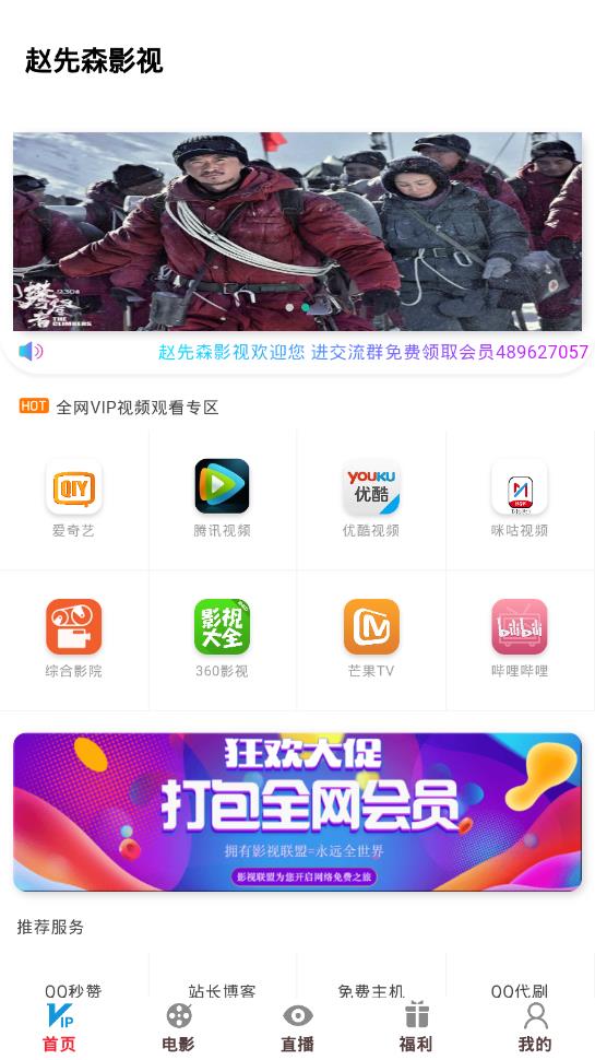 赵先森影视app
