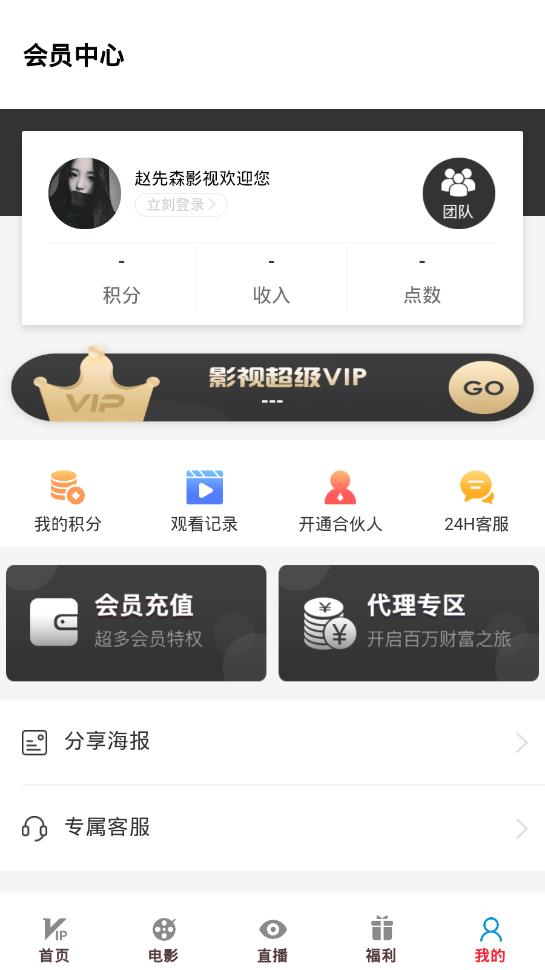 赵先森影视app
