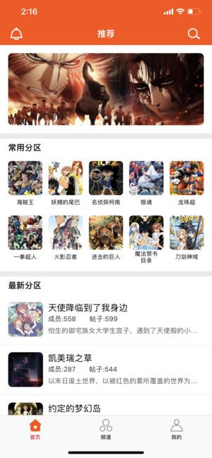 日剧迷日剧社区官方app手机版下载图片1