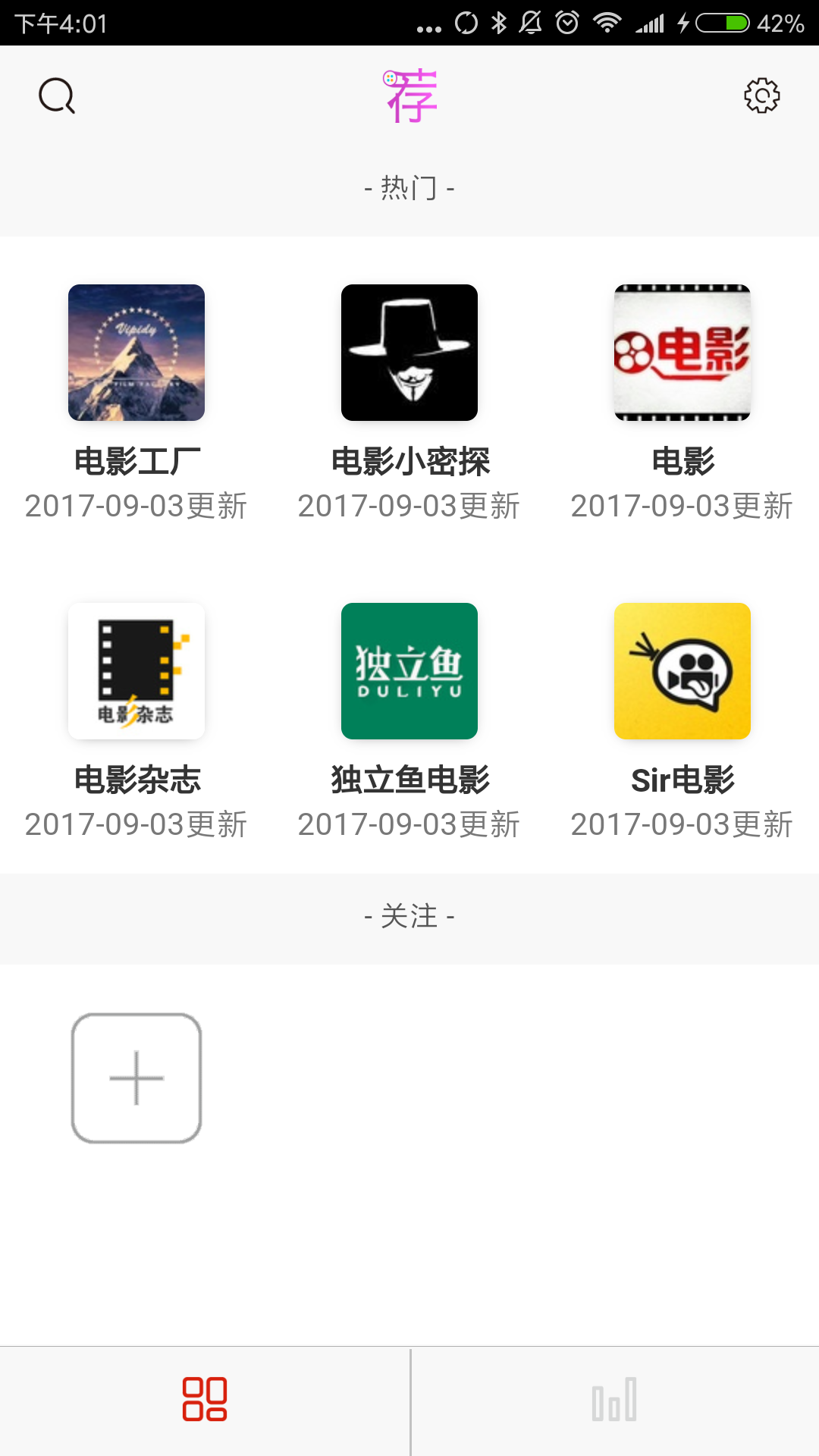荐影官方app下载手机版  v2.0.0