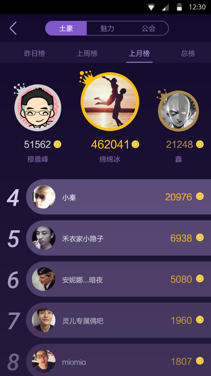 妖气山直播app