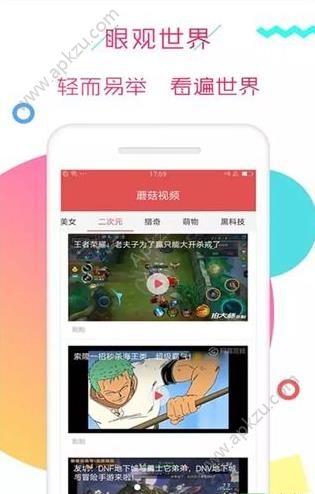 火焰小视频官方app手机版  v0.9.0.6