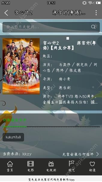 云初影视app