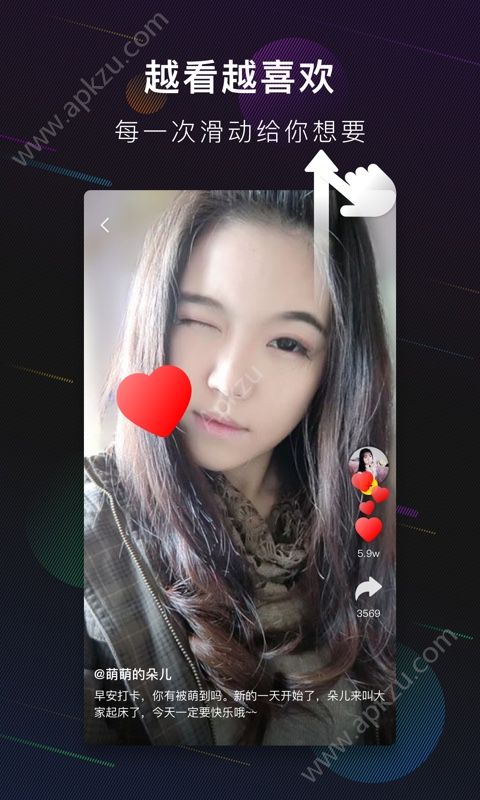 抖萌小视频app