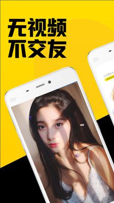 丝丝交友直播app手机版下载图片1