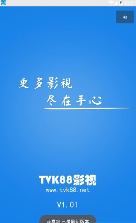 TVK88影视手机版app图片1