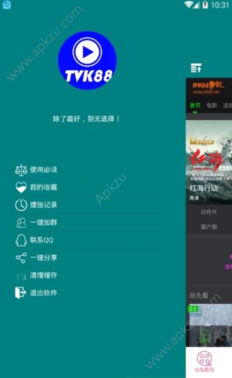 TVK88影视app