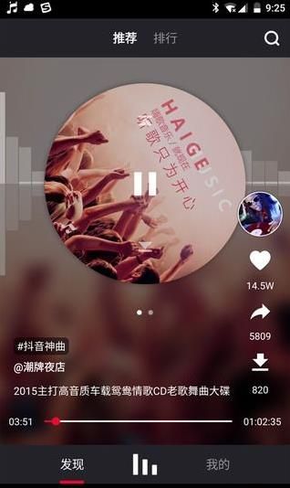 嗨歌官方app下载安装图片1