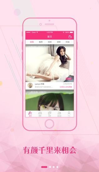 涩秀直播平台app官方版下载安装图片1