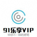 乐享VIP app