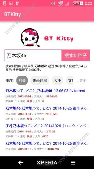 BTKitty中文版