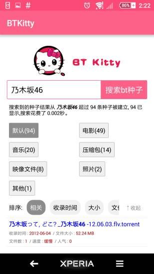 BTKitty种子搜索引擎中文版无广告app下载图片1