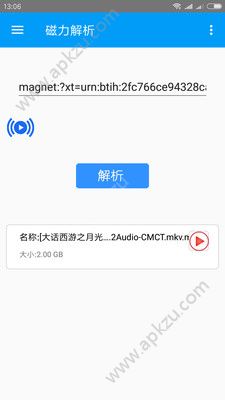 磁力云播安卓版