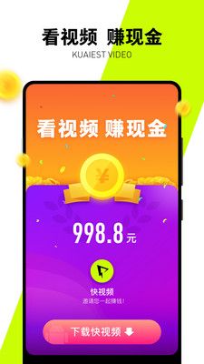 小米快视频赚钱官方app下载安装图片1