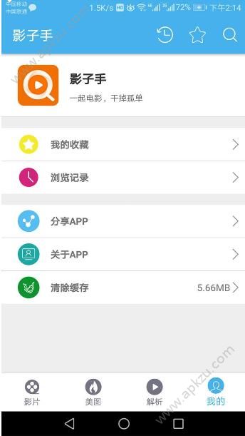 影子手app