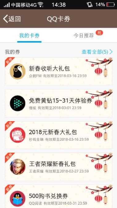 微视2018黄钻领取app最新版下载图片2