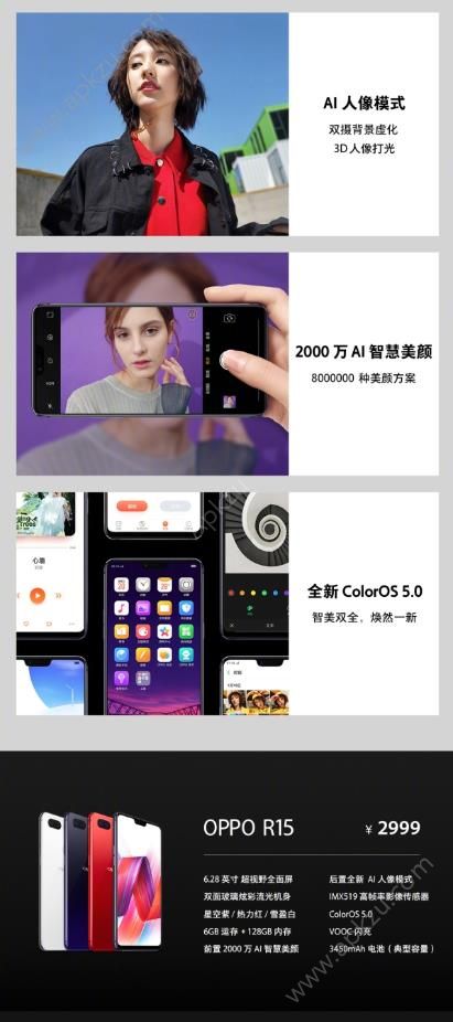 oppo r15发布会直播视频回放