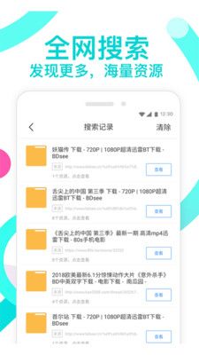 随心搜安卓版官方app下载安装图片1