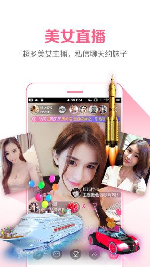 锋彩直播手机版app官方下载安装图片1