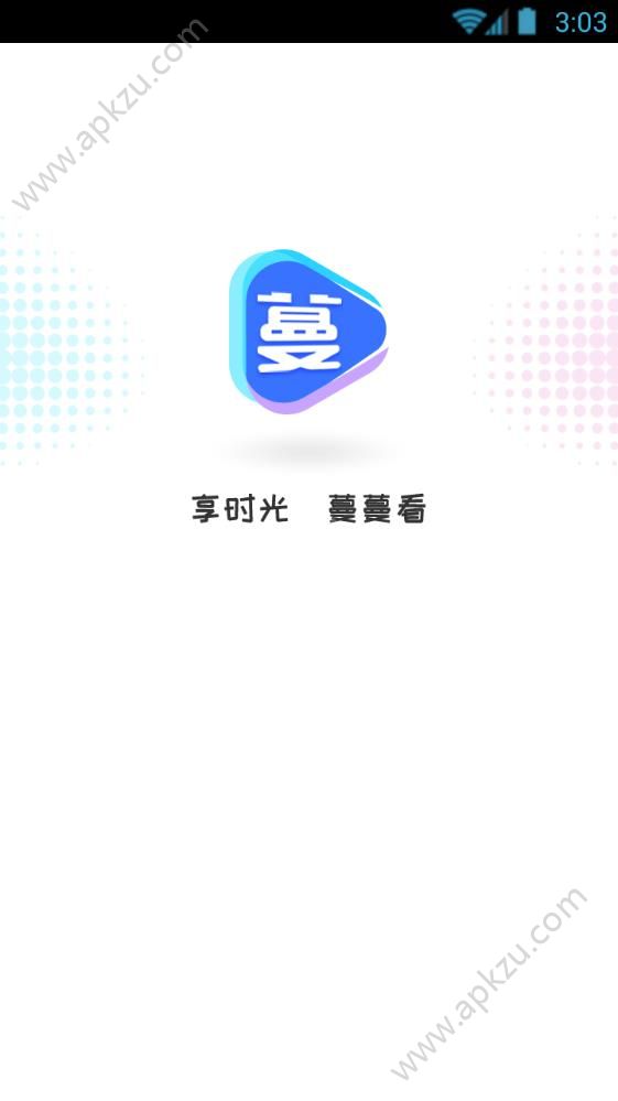 蔓蔓看app