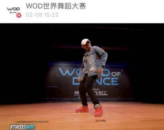 wod2018世界舞蹈大赛直播视频高清完整版观看地址图片2