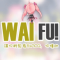 waifu哔咔安卓版