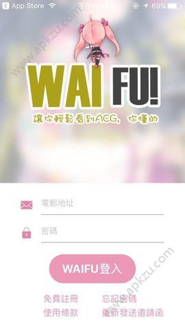 waifu哔咔安卓版