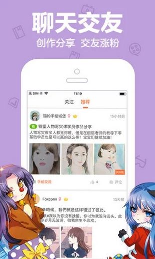 花花动漫网官方手机版app下载图片1