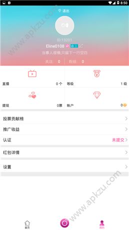 泛直播APP