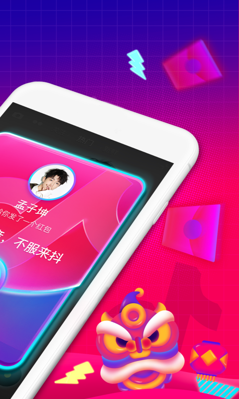 抖音韩国版app