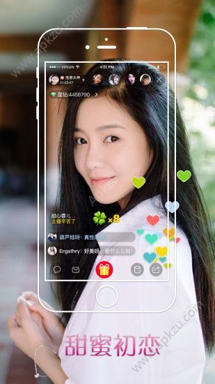 旺旺直播平台官方手机版app下载图片1