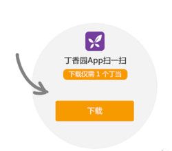 丁香园医学论坛官方app下载手机版图片4
