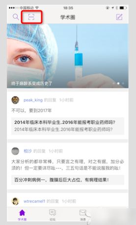 丁香园医学论坛官方app下载手机版图片3