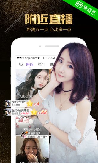 奇绣直播app